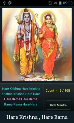 Hare Krishna Hare Rama android App screenshot 1